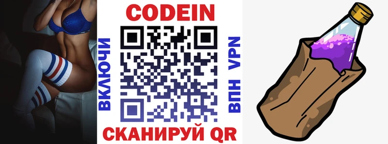 Кодеин напиток Lean (лин)  хочу наркоту  blacksprut как войти  Кириллов 