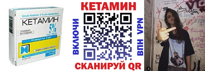 КЕТАМИН VHQ  Кириллов 