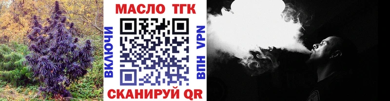ТГК вейп  Кириллов 